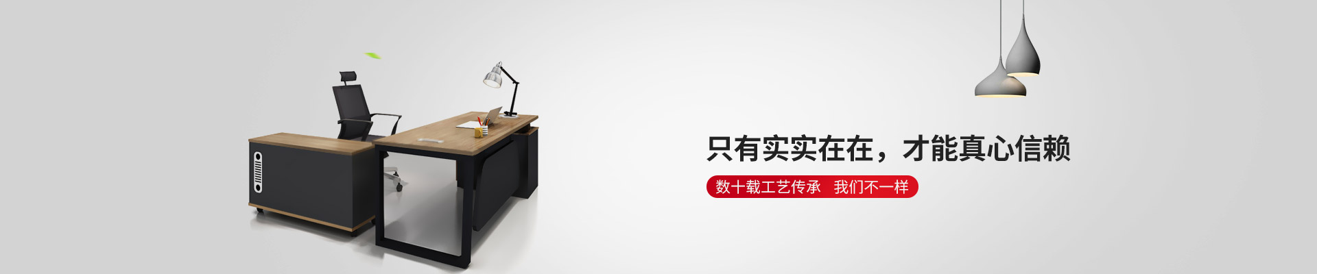 91好色先生APP下载家具-隻有實實在在，才能真心信賴